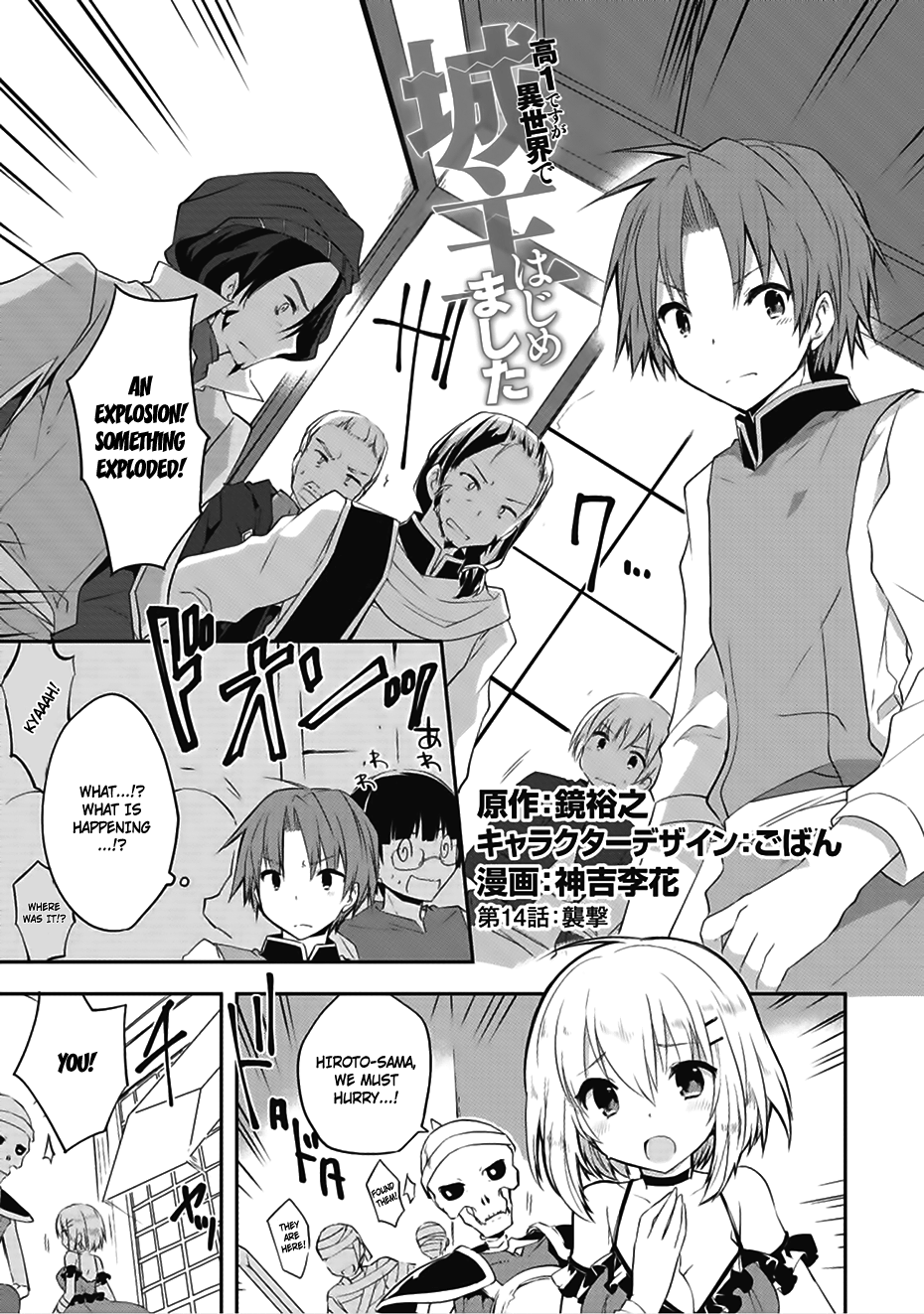 Kou 1 Desu Ga Isekai De Joushu Hajimemashita Ch 14 Pg 1